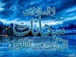 عصر ما بعد الصحابة