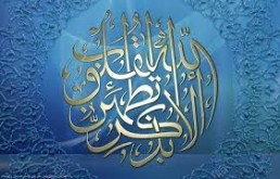 علوم السنة النبوية ومصطلح الحديث الشريف