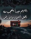 دروس من السنة النبوية